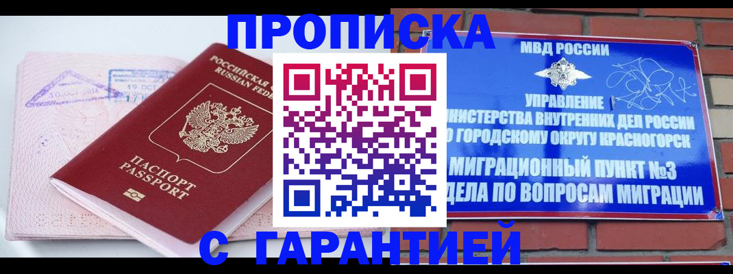 временная регистрация 2025 в Чайковском