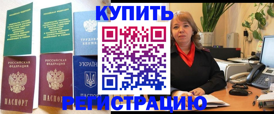 временная регистрация в квартире в Чайковском