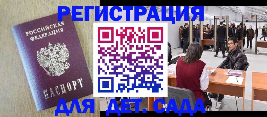 временная регистрация недорого в Чайковском