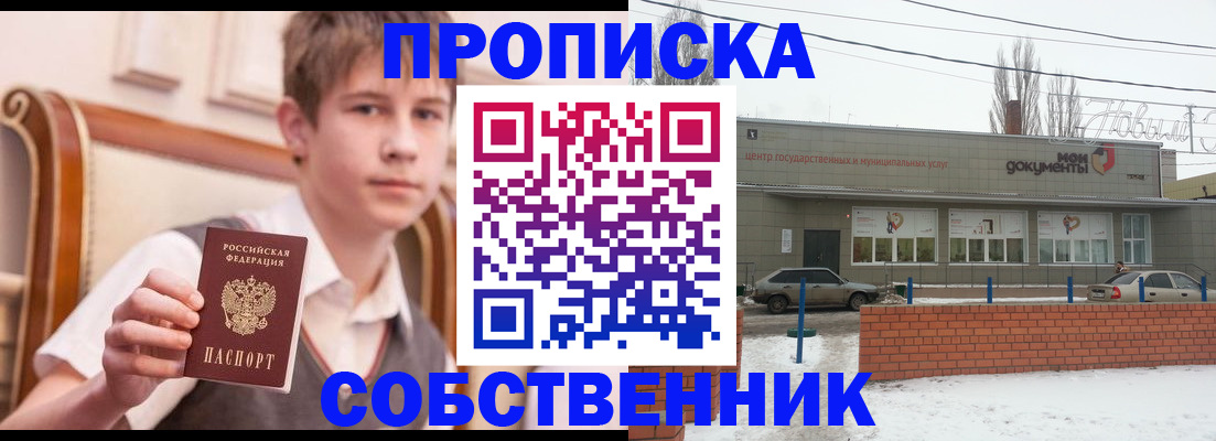 временная регистрация гарантия в Чайковском