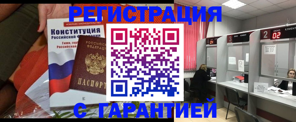 прописка паспорт в Чайковском