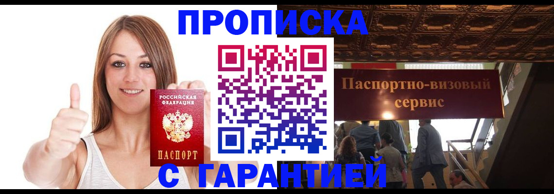 прописка для кредита в Чайковском