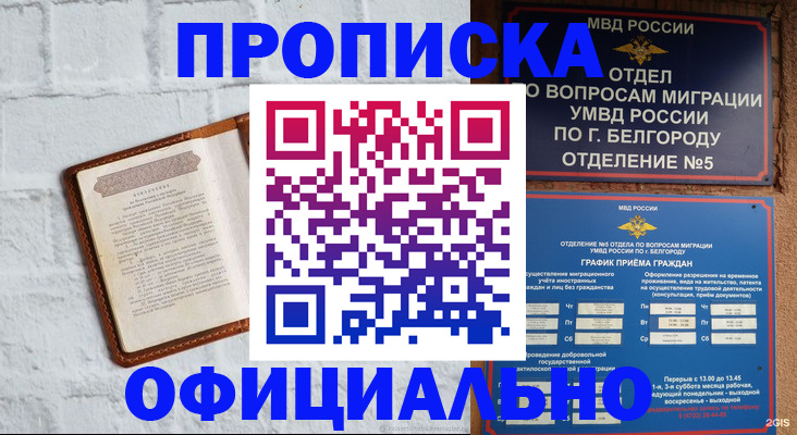 временная регистрация для школы в Чайковском