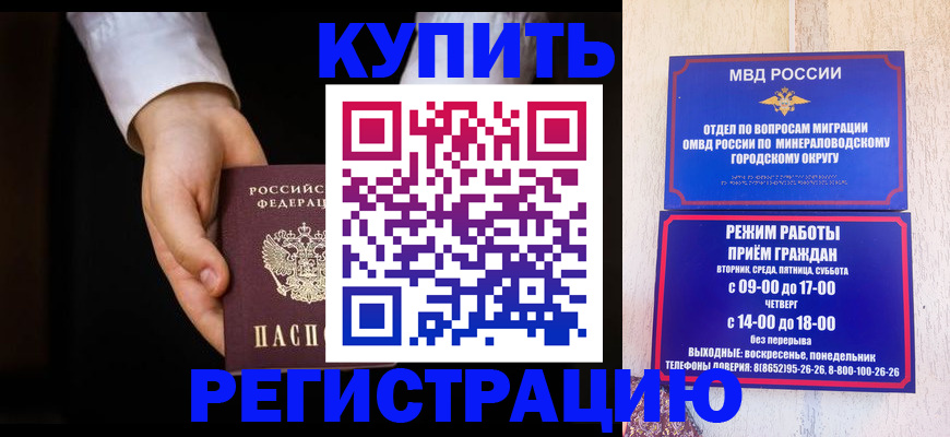 временная регистрация надежно в Чайковском